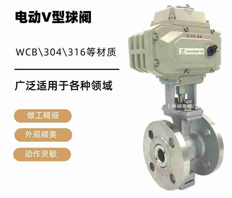 v型球閥生產(chǎn)廠家，電動v型球閥生產(chǎn)廠家