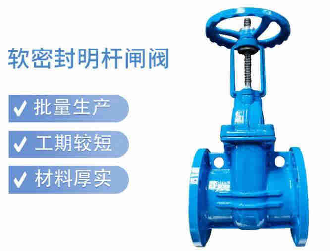 明桿閘閥和暗桿閘閥的區(qū)別、適用于什么場(chǎng)所