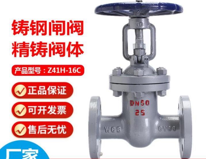 閘閥z41h和z41w的區(qū)別在哪？有什么區(qū)別