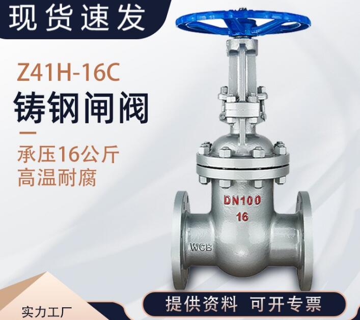 z41H-25C DN100閘閥型號說明，各代表什么意思