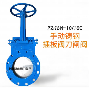 手動(dòng)刀閘閥Z73H-PN1.0MPa|DN450（顆粒、粉末）